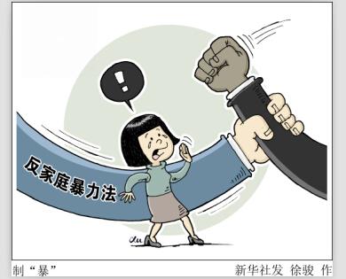 知识产权中国家暴现象相当普遍 不少人认为打妻儿是家务事