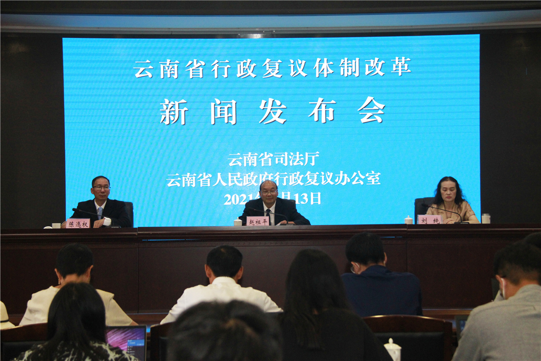 知识产权《云南省行政复议体制改革实施方案》 推进行政复议体制改革-行政复议法律服务找百善律师事务所